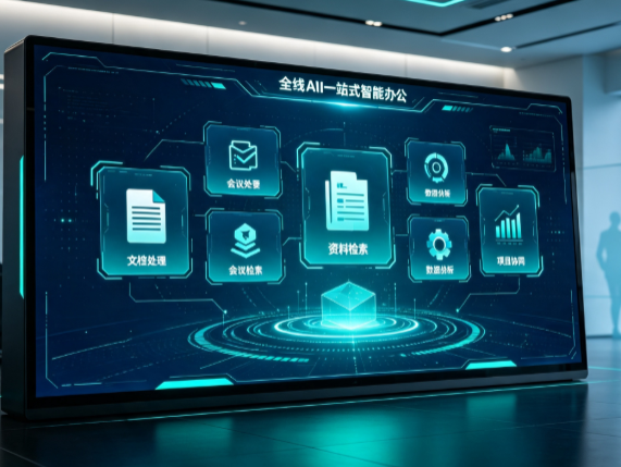 盐源县百度搭子全域 AI 走红，一站式打通企业全流程智能办公