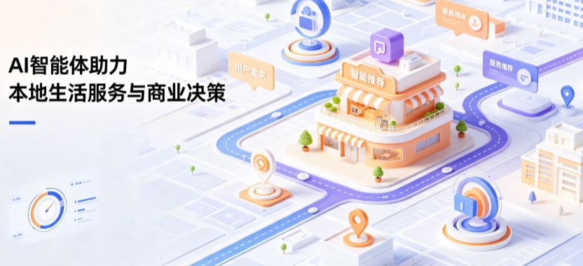 盐源县线下门店经营升级：AI 智能体 Geo 优化赋能连锁商业全域经营决策